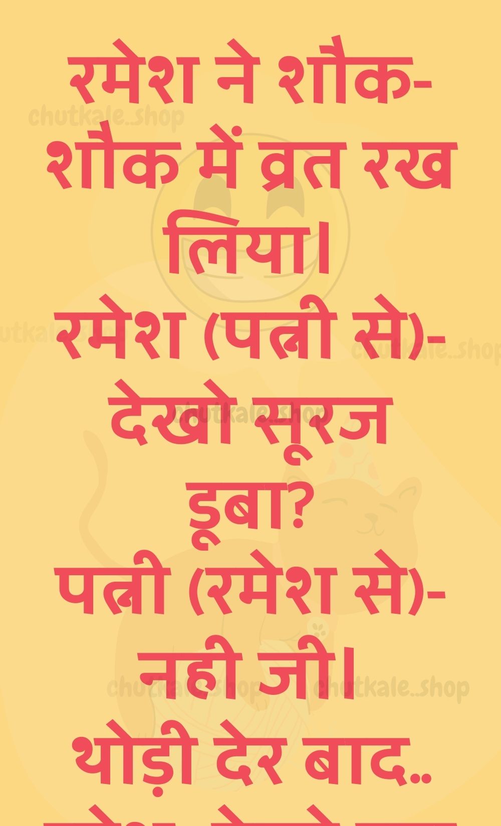 Funny Hindi Jokes