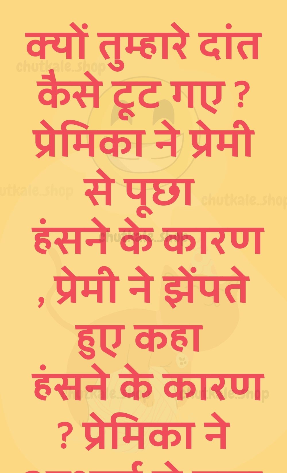 Funny Hindi Jokes