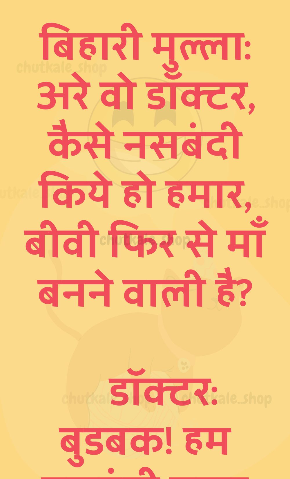 Funny Hindi Jokes