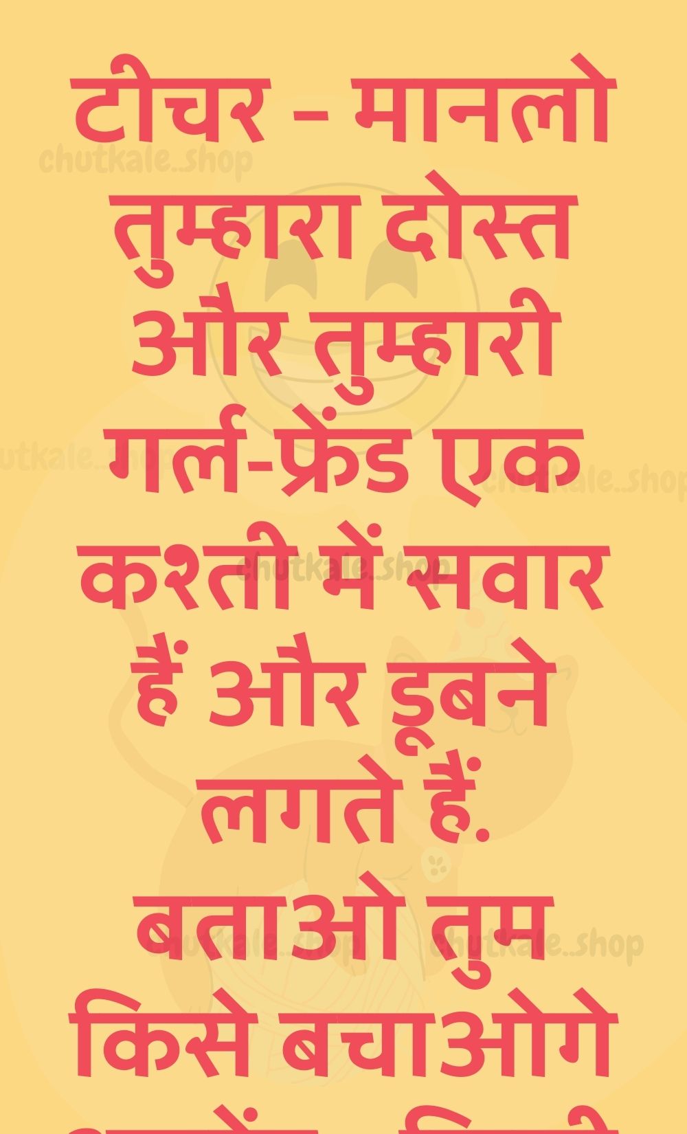 Funny Hindi Jokes