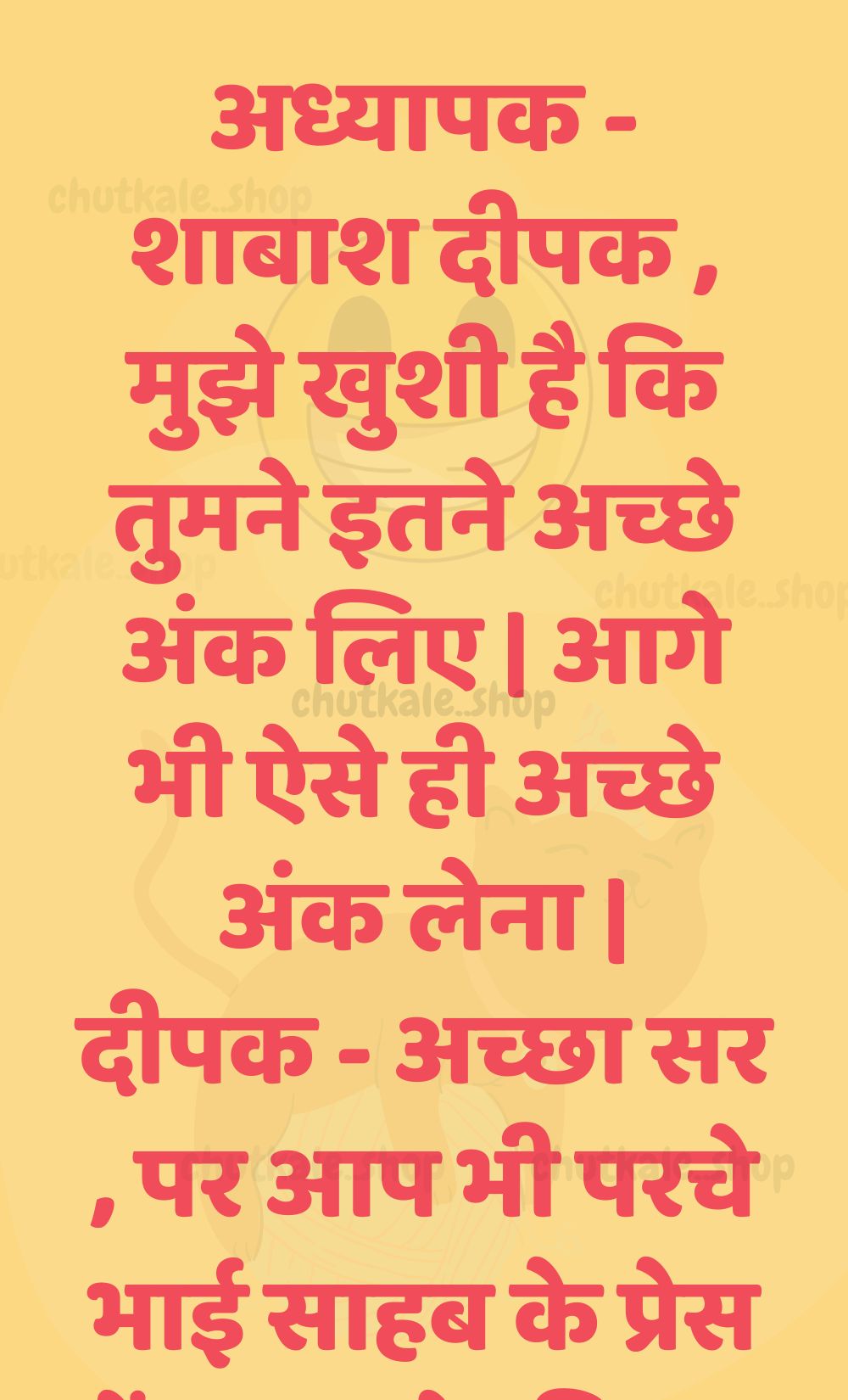 Funny Hindi Jokes