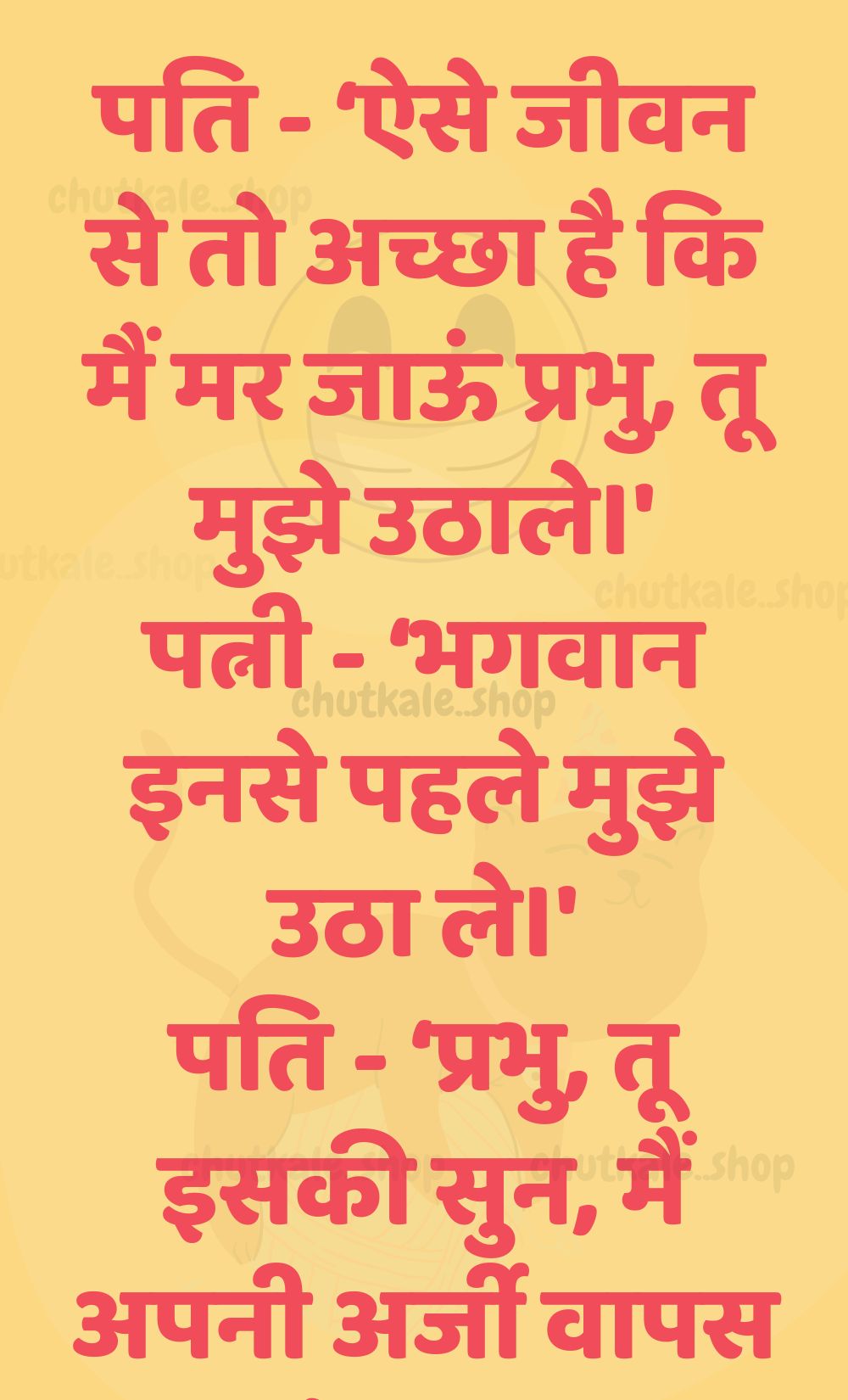 Funny Hindi Jokes