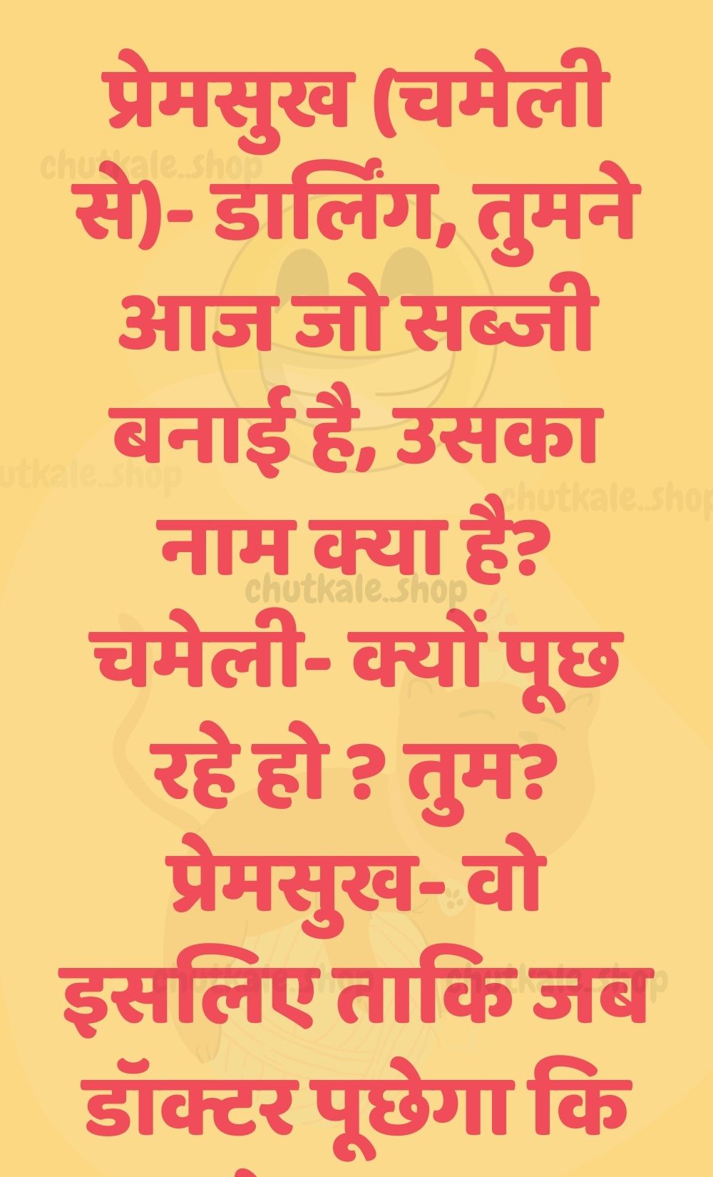 Funny Hindi Jokes