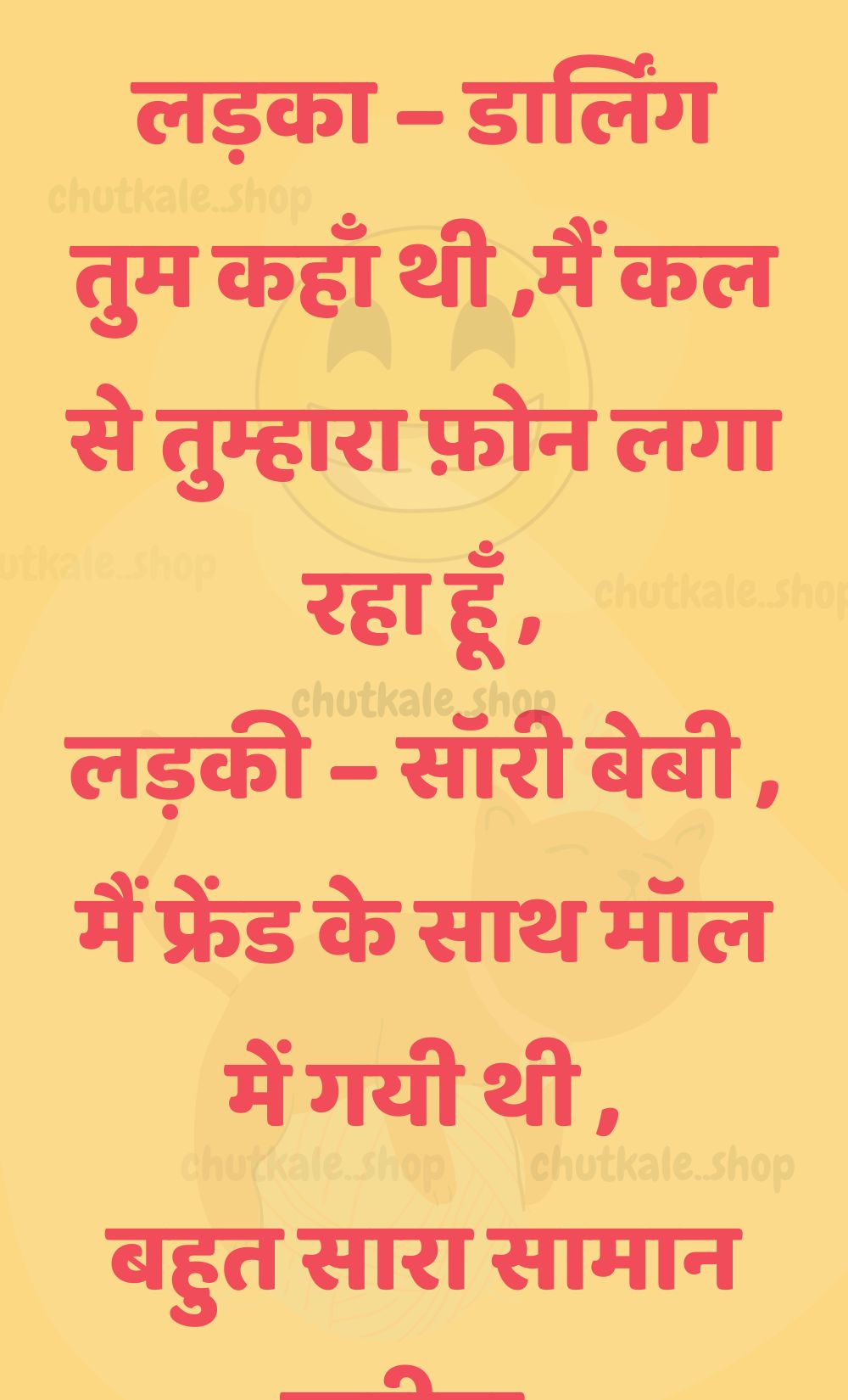 Funny Hindi Jokes