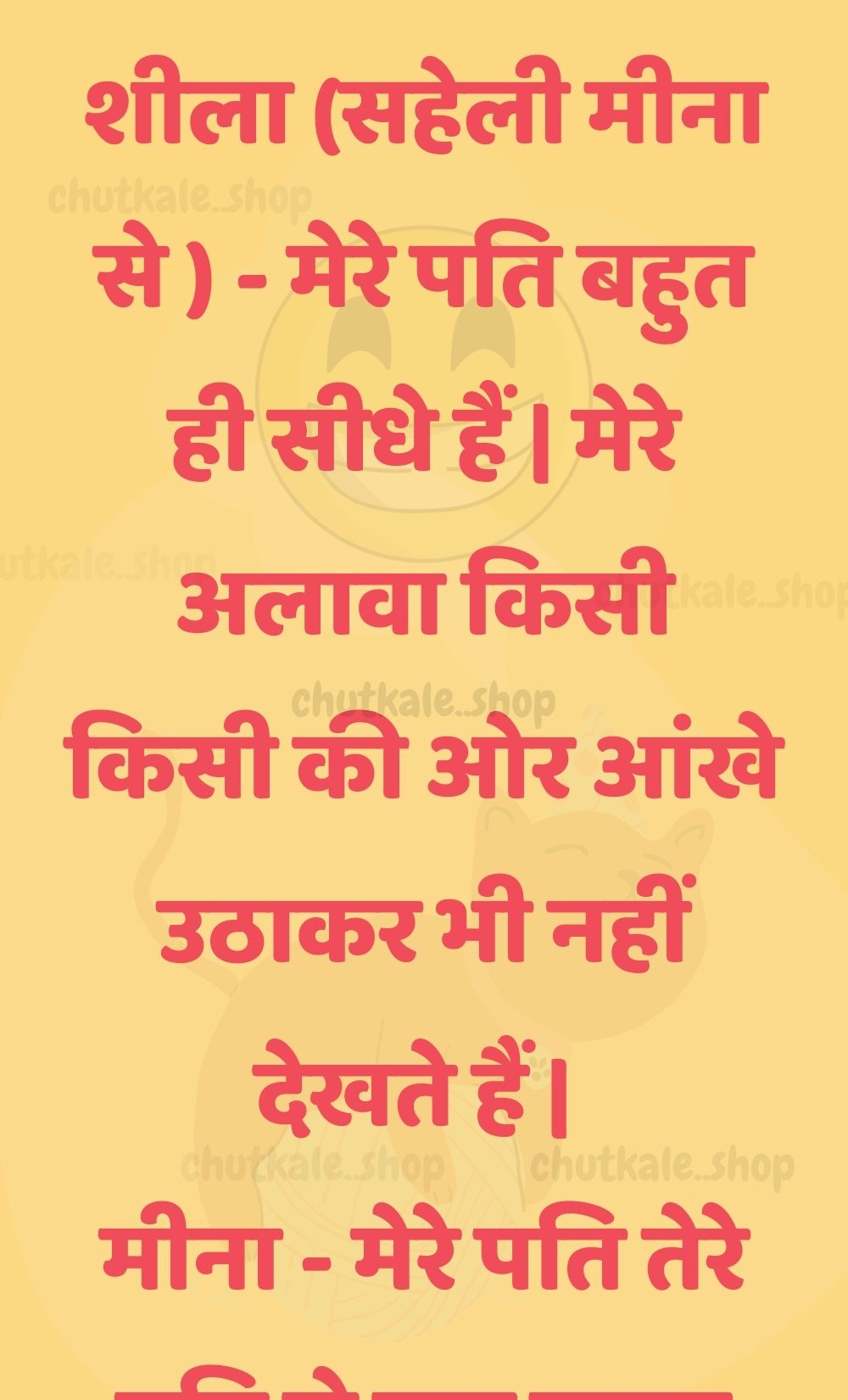 Funny Hindi Jokes