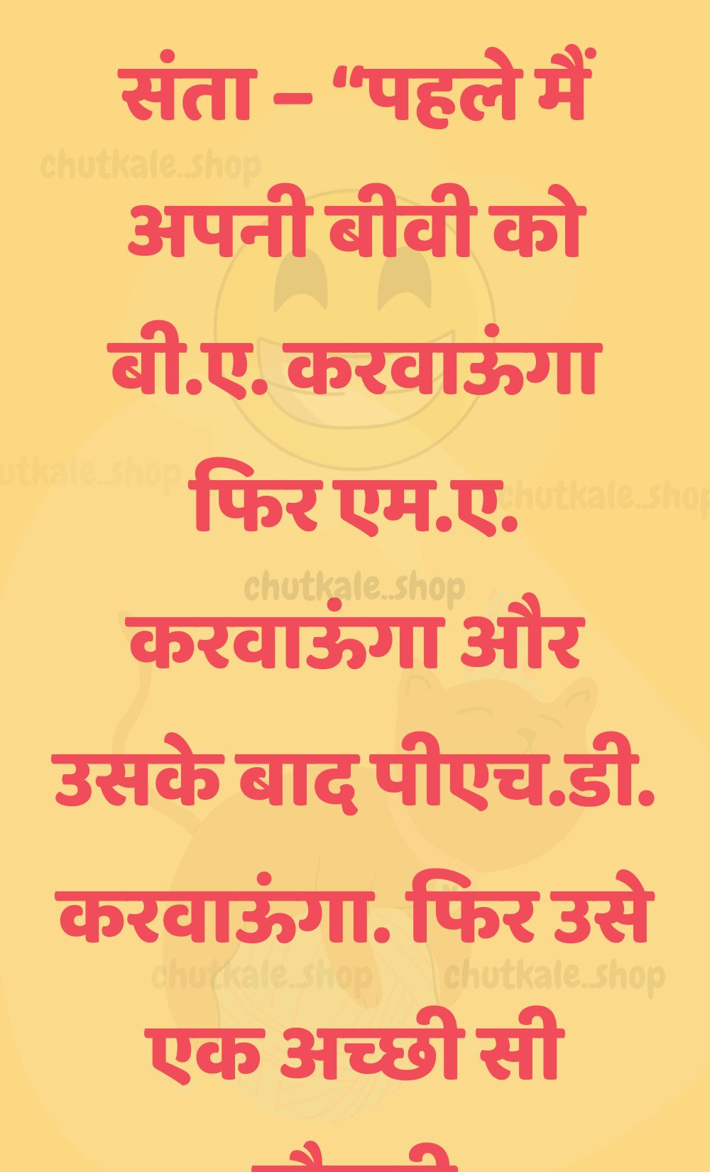 Funny Hindi Jokes