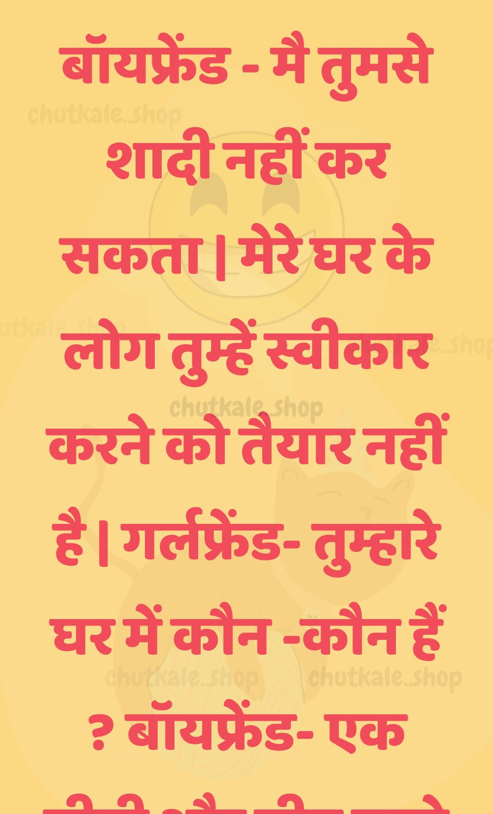 Funny Hindi Jokes