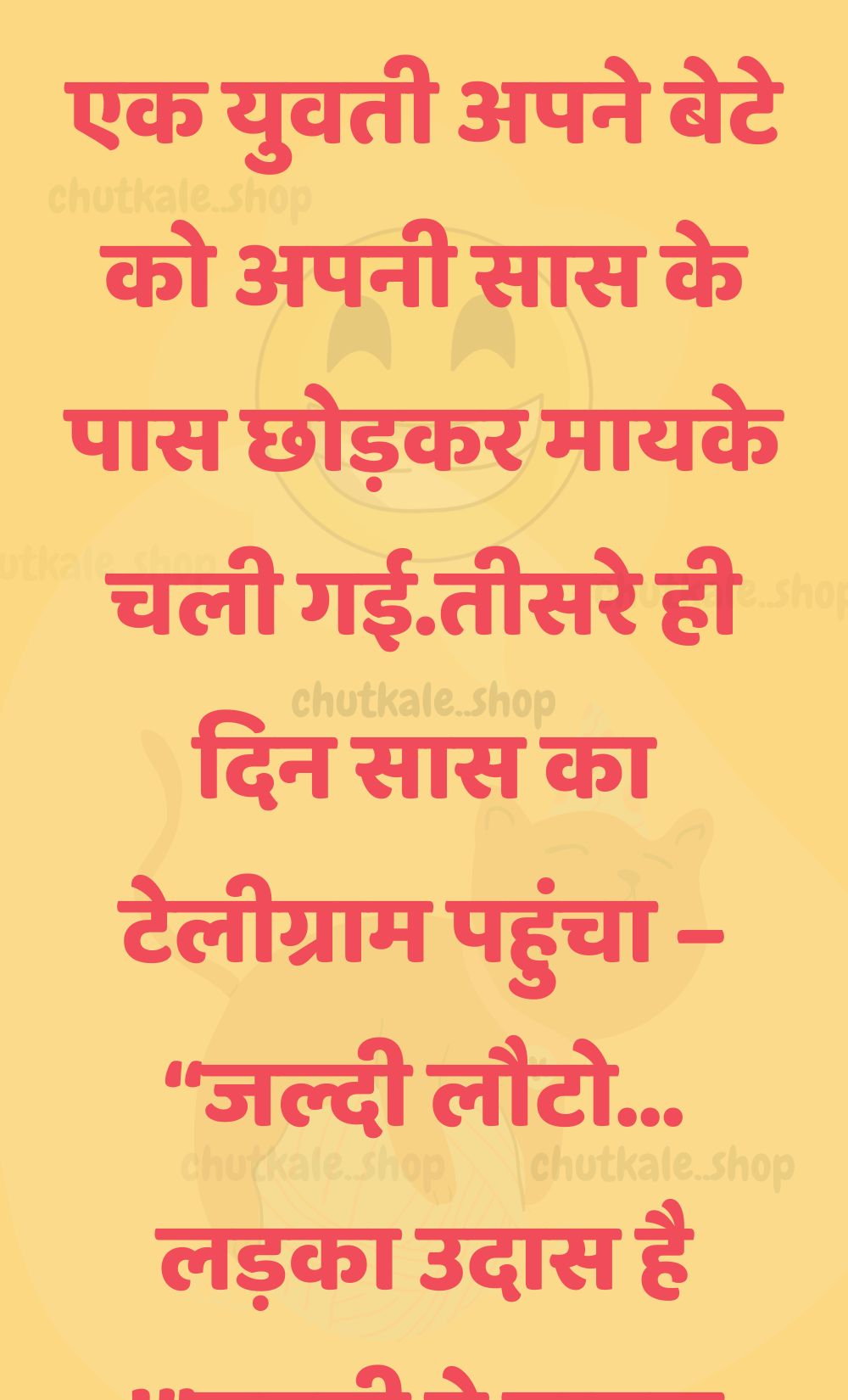 Funny Hindi Jokes