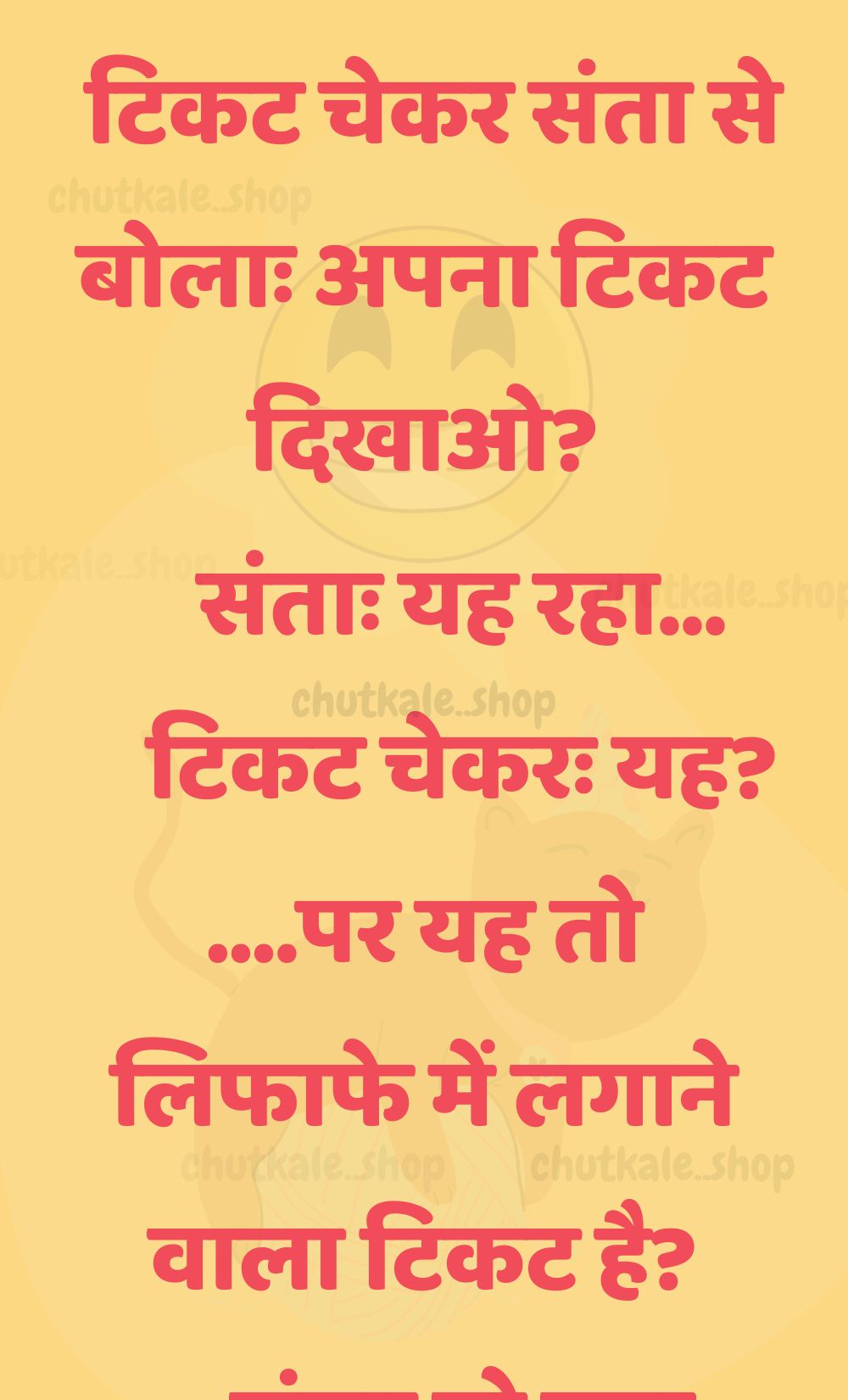 Funny Hindi Jokes