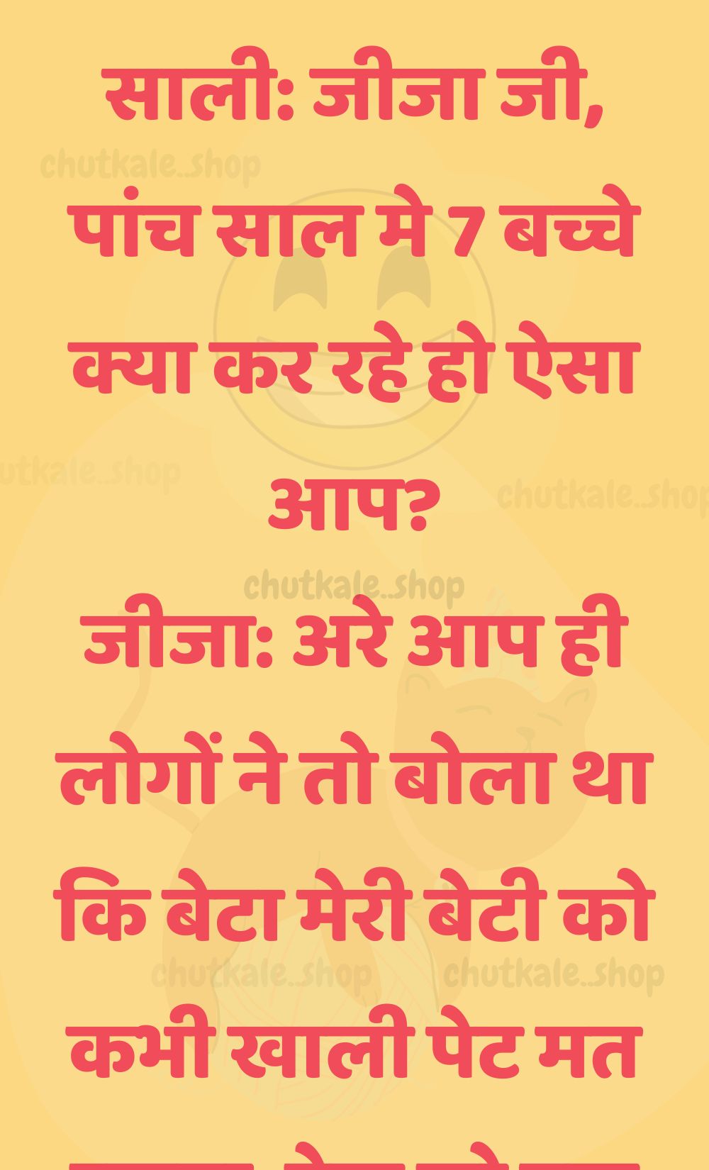 Funny Hindi Jokes