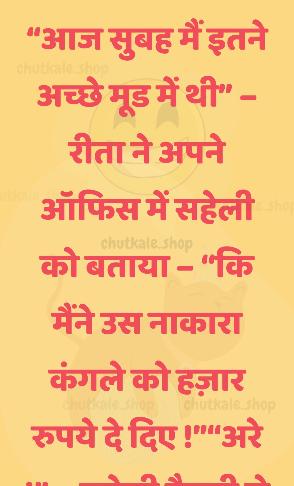 Funny Hindi Jokes