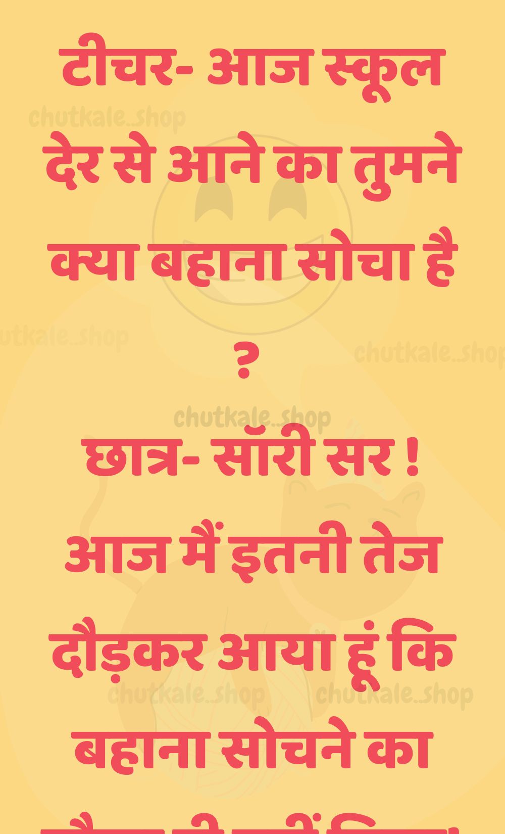 Funny Hindi Jokes