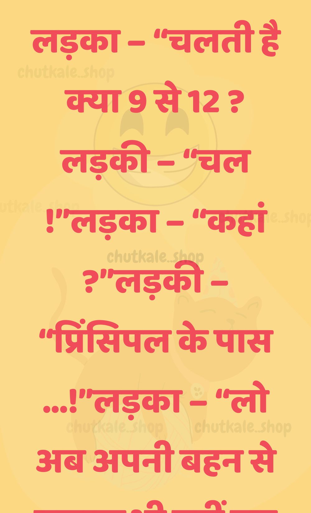 Funny Hindi Jokes