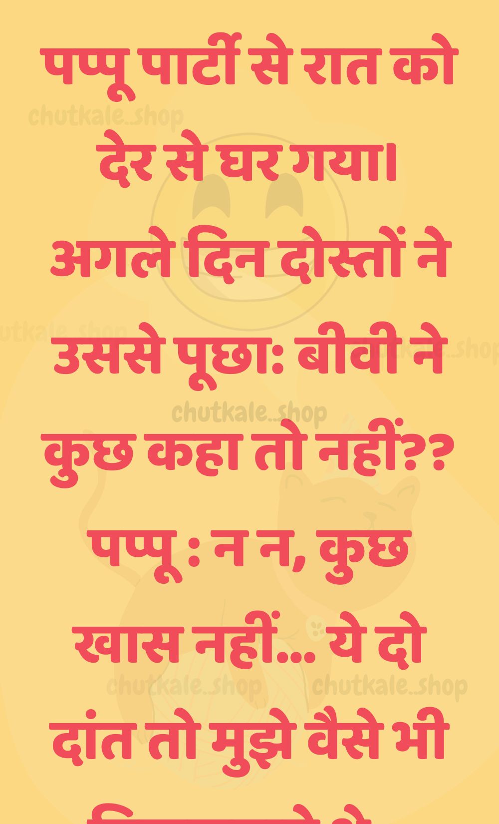 Funny Hindi Jokes