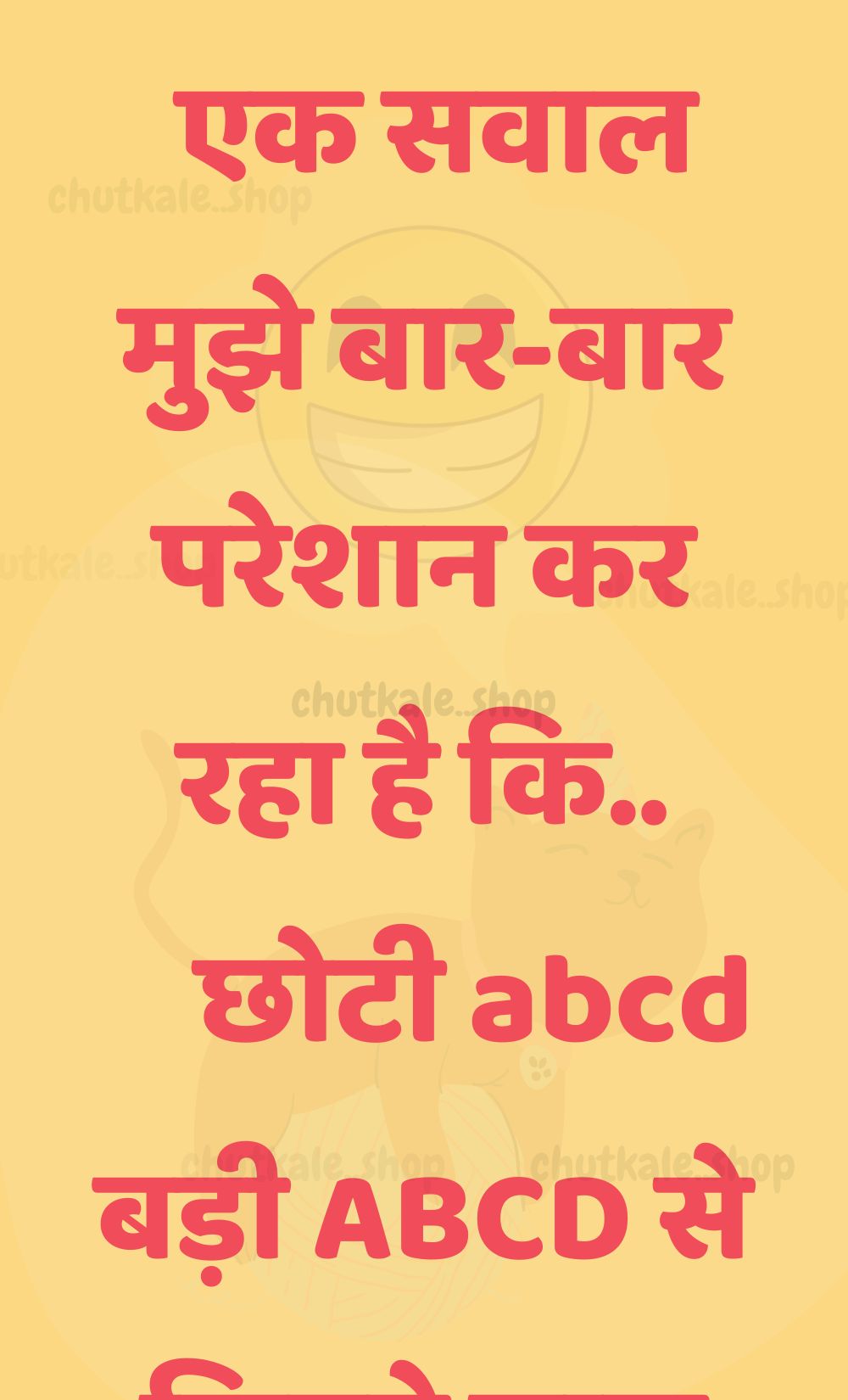 Funny Hindi Jokes