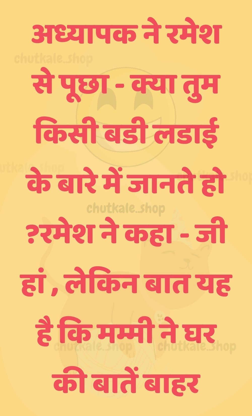 Funny Hindi Jokes