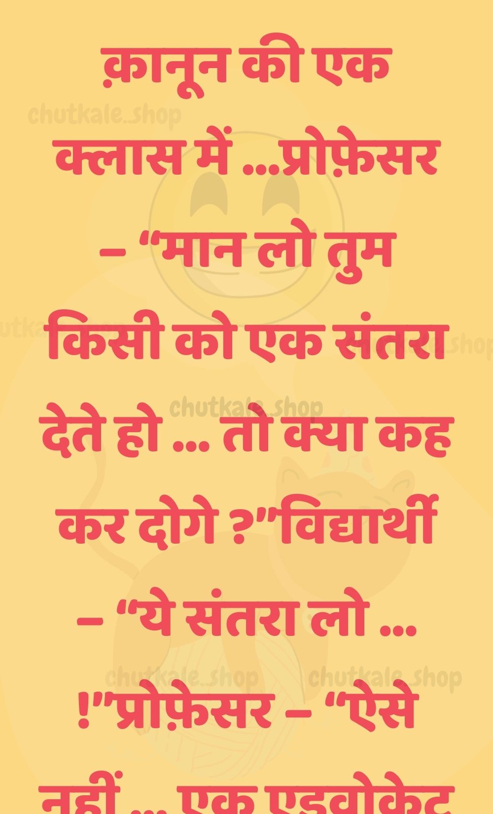 Funny Hindi Jokes