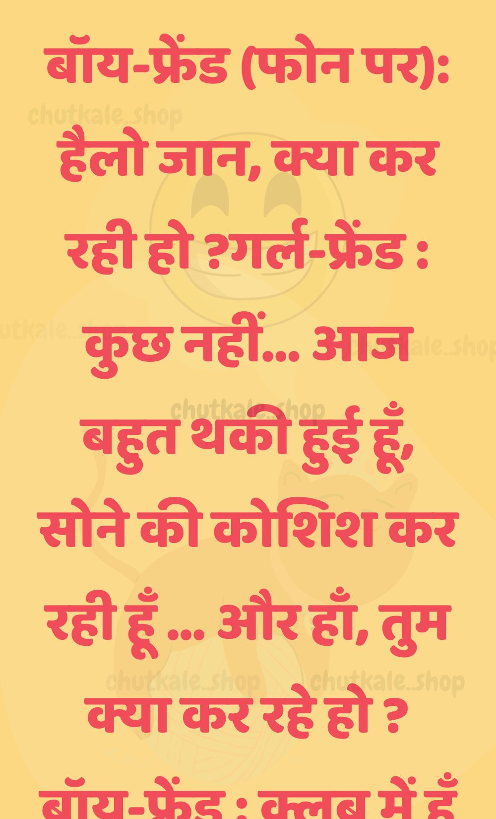 Funny Hindi Jokes