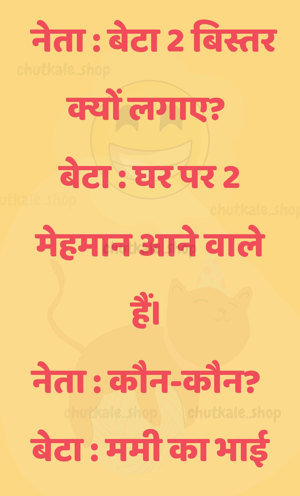 Funny Hindi Jokes