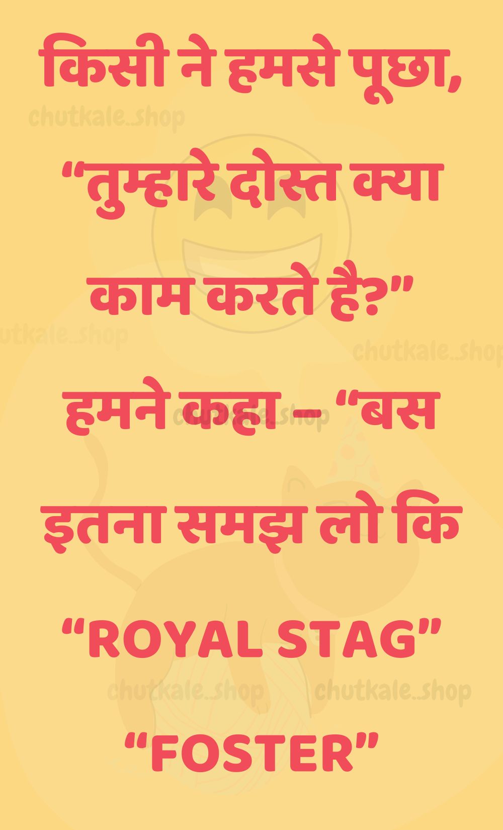 Funny Hindi Jokes