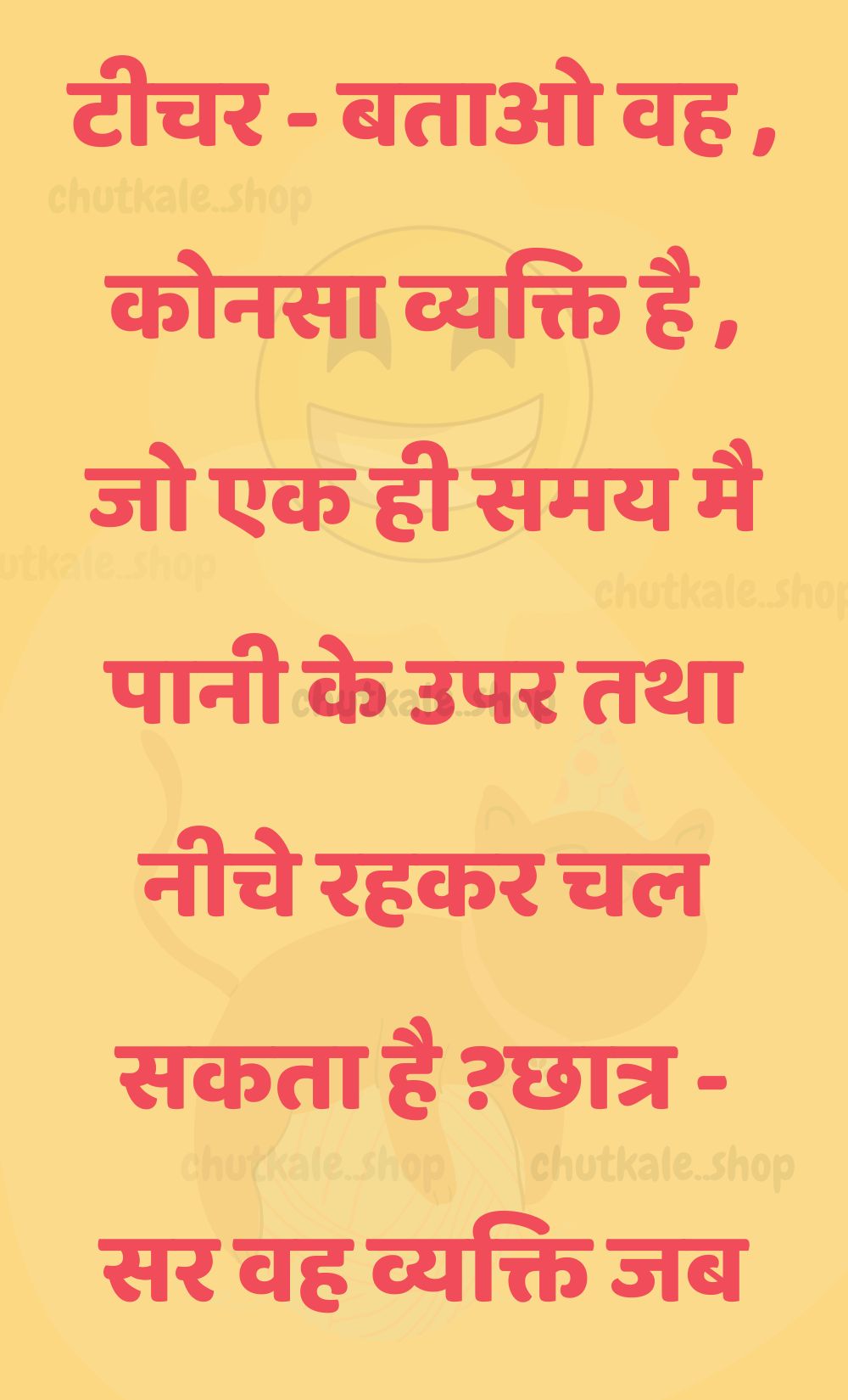 Funny Hindi Jokes