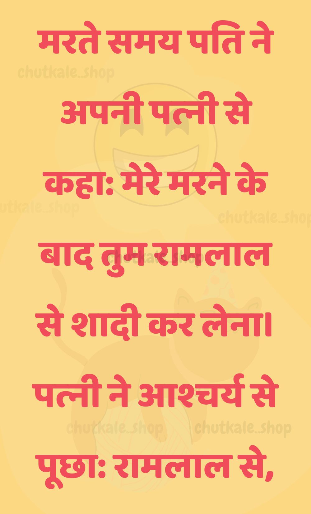 Funny Hindi Jokes