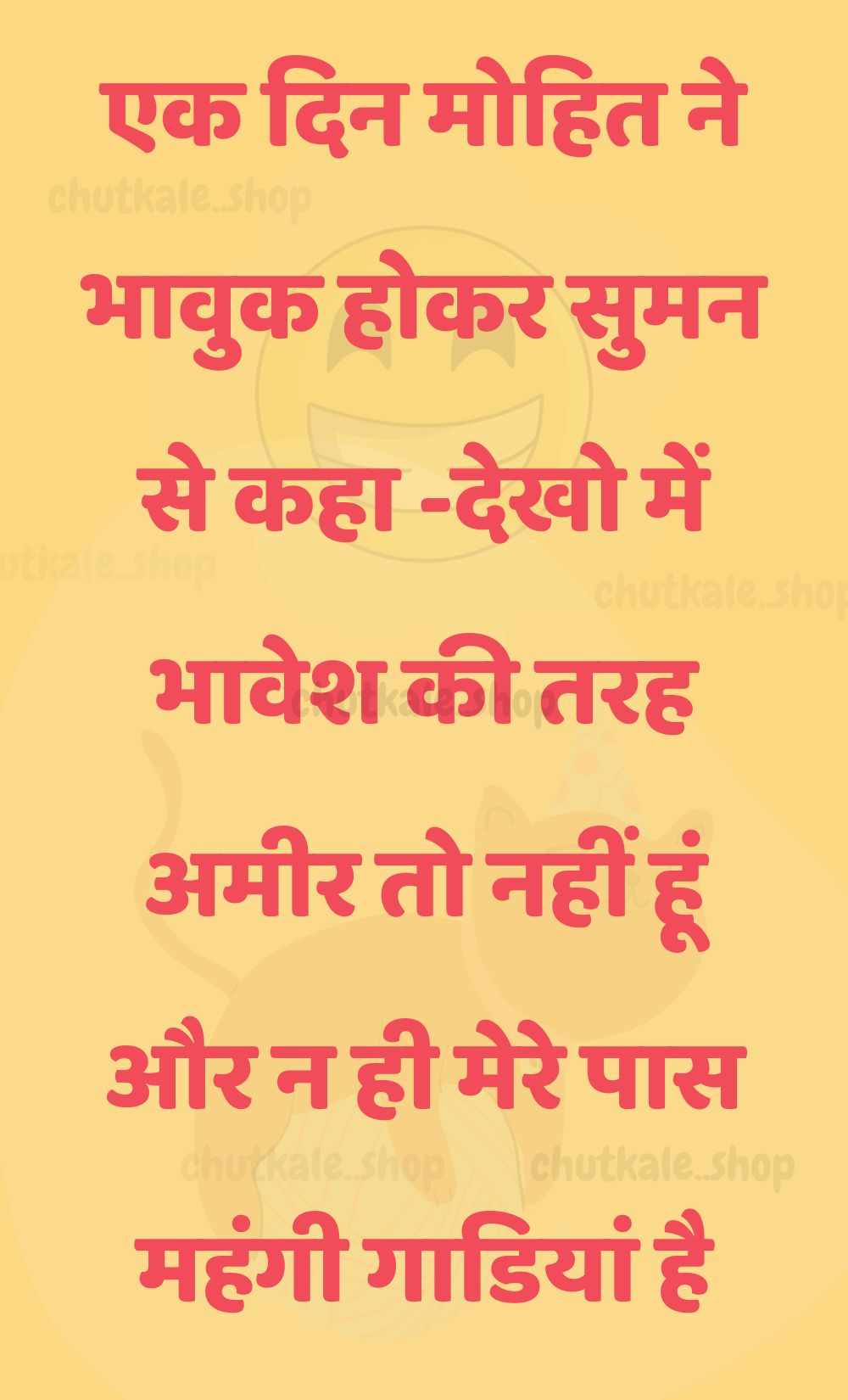 Funny Hindi Jokes