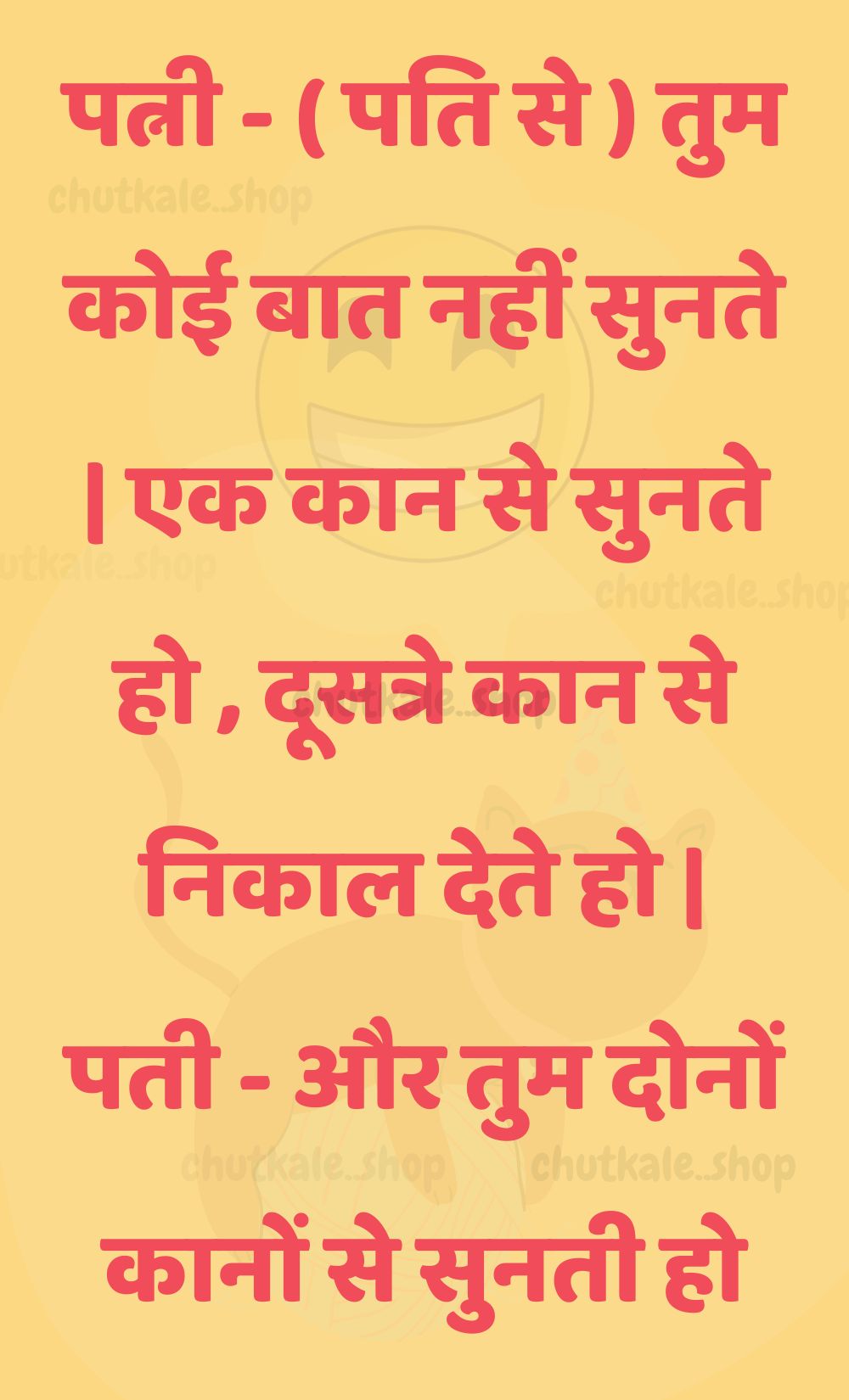 Funny Hindi Jokes