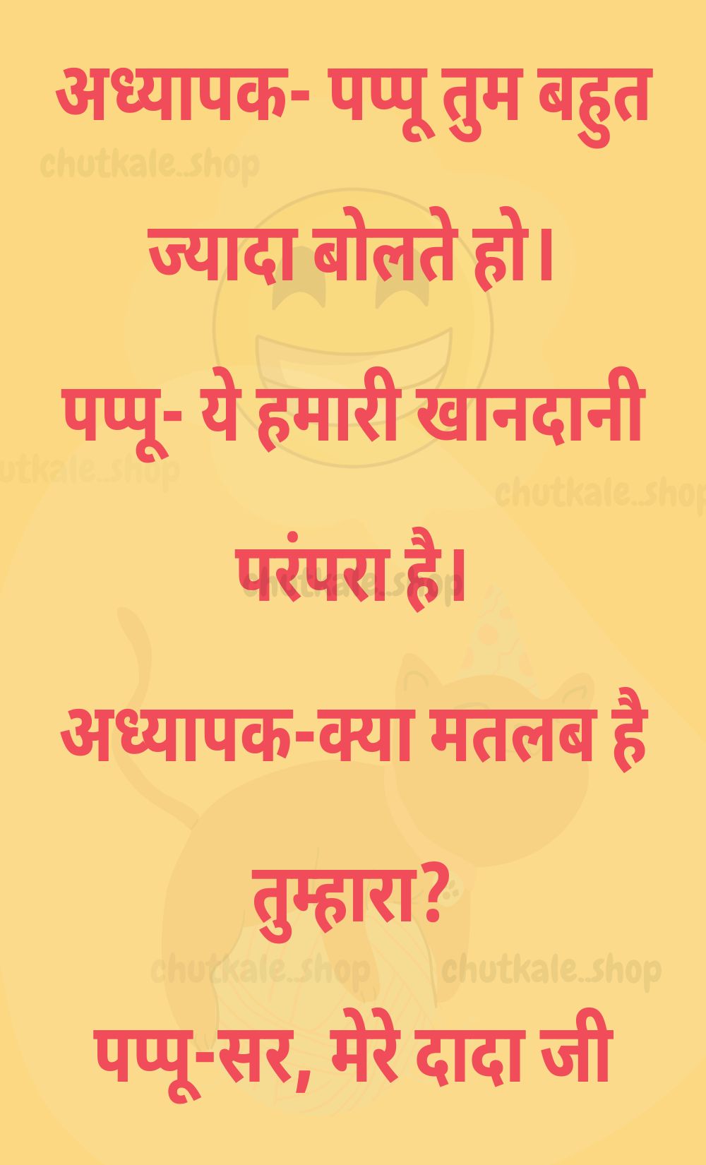 Funny Hindi Jokes