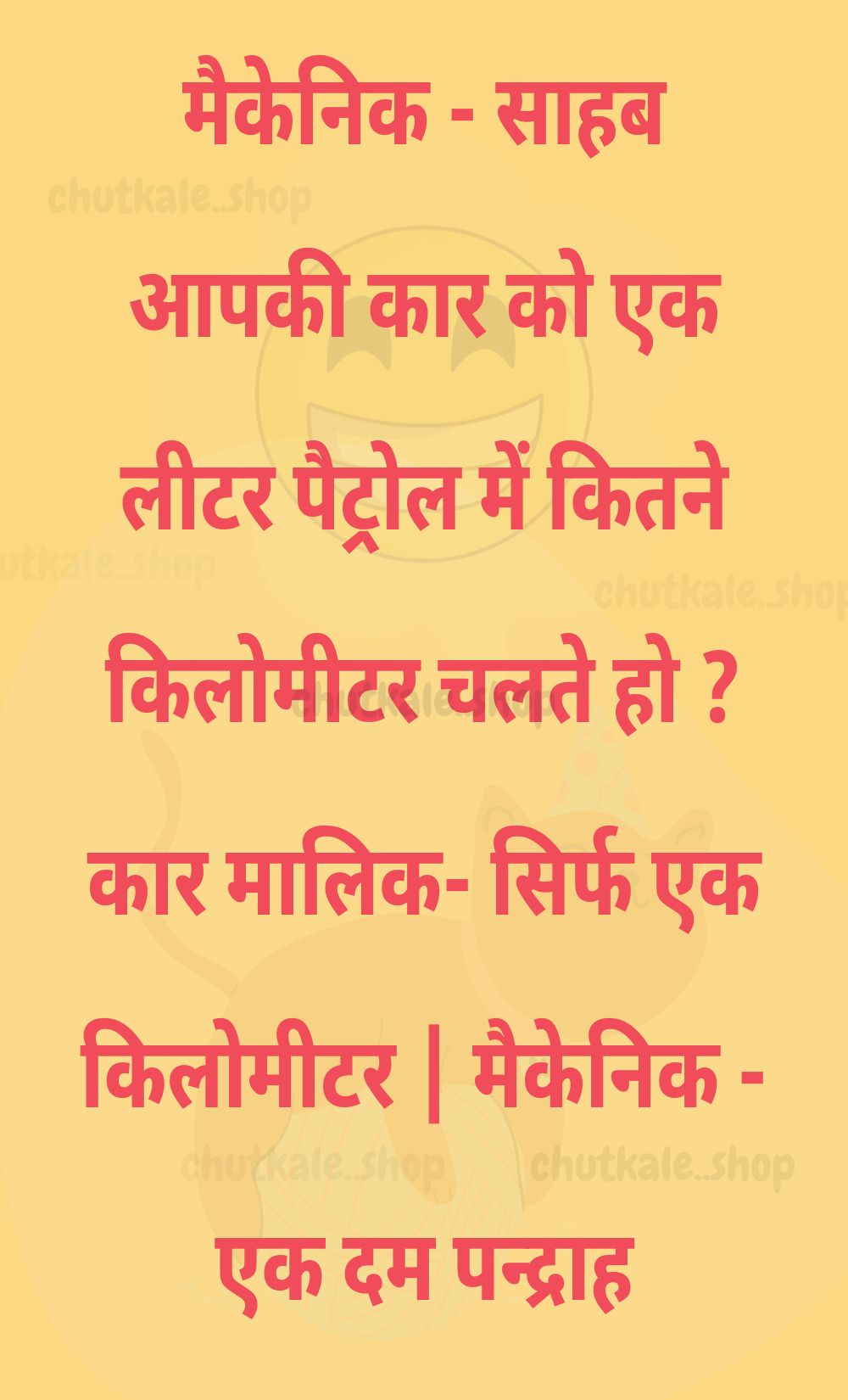 Funny Hindi Jokes