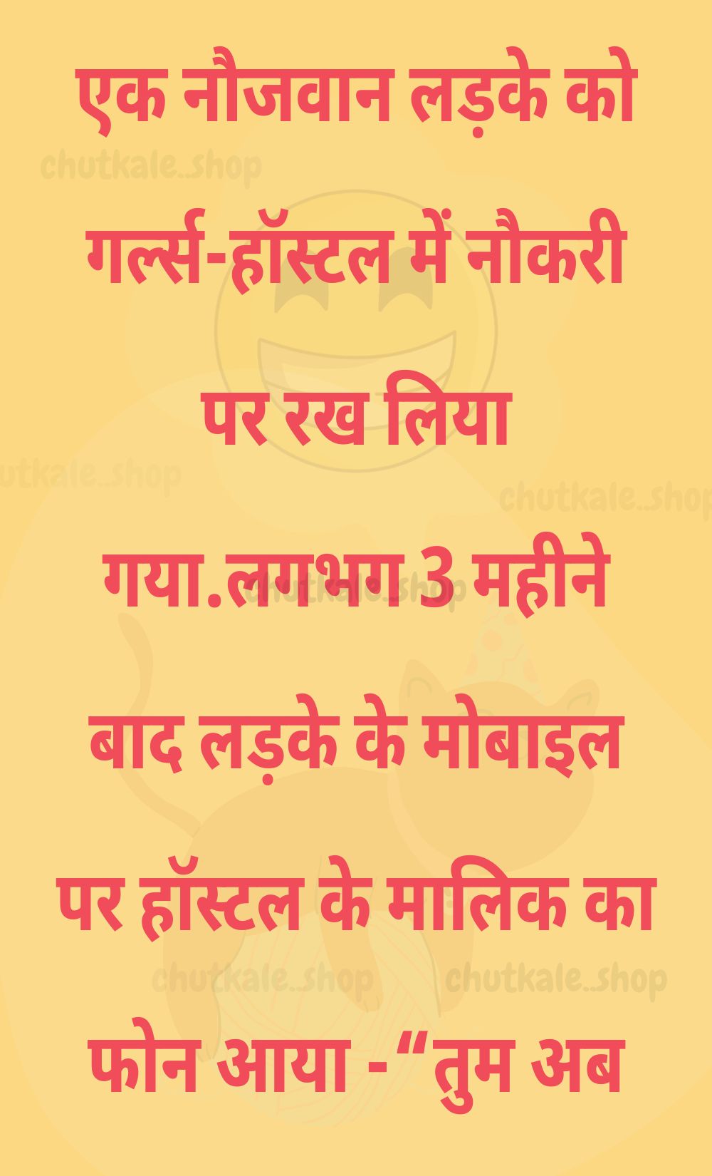 Funny Hindi Jokes