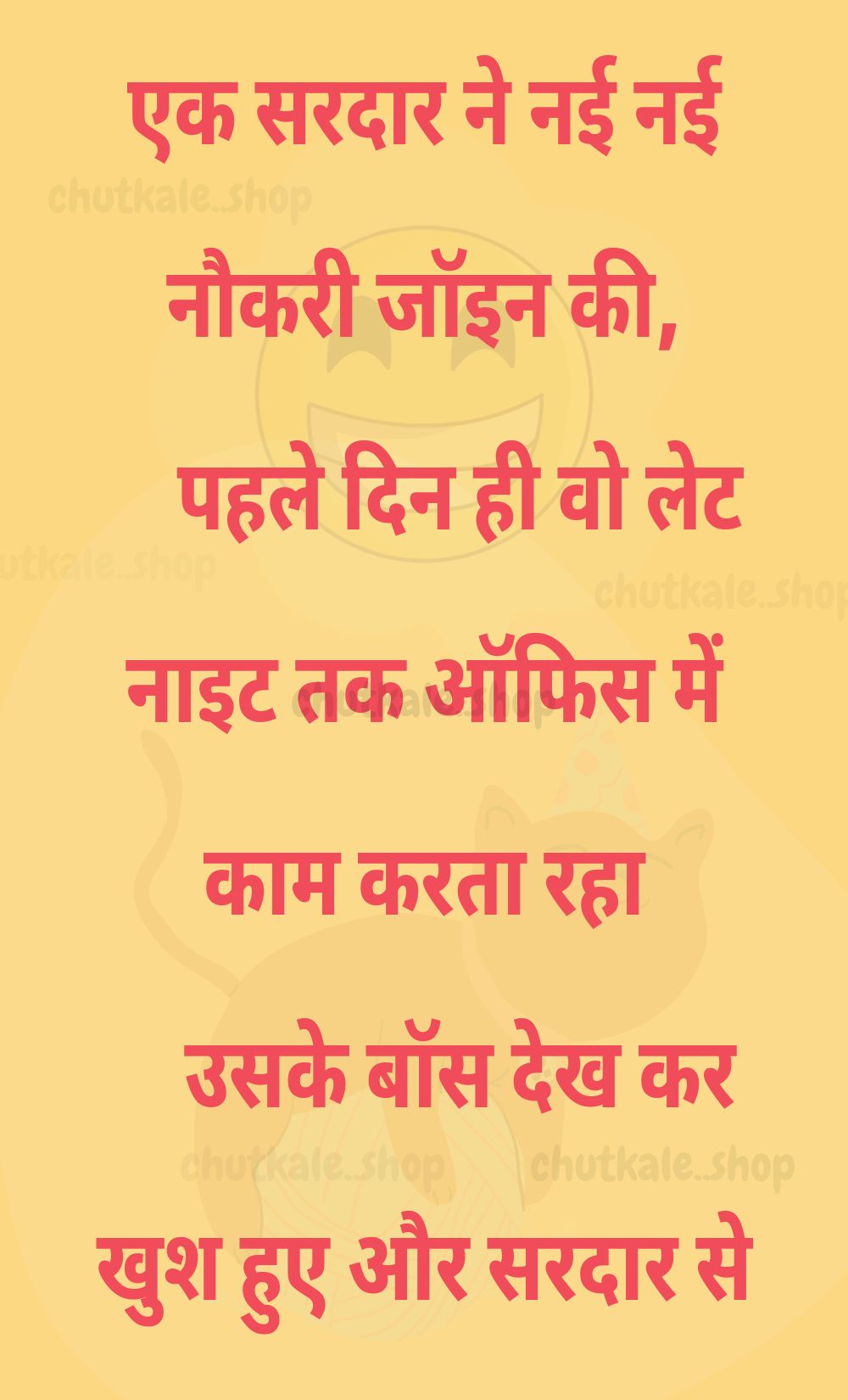 Funny Hindi Jokes