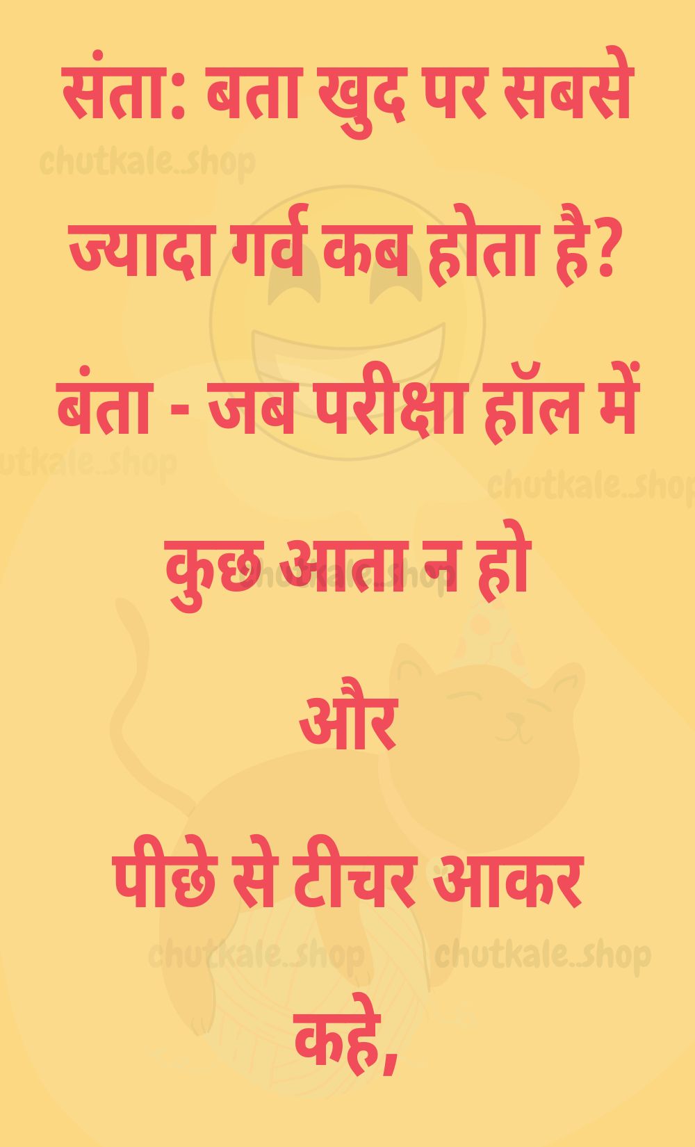 Funny Hindi Jokes