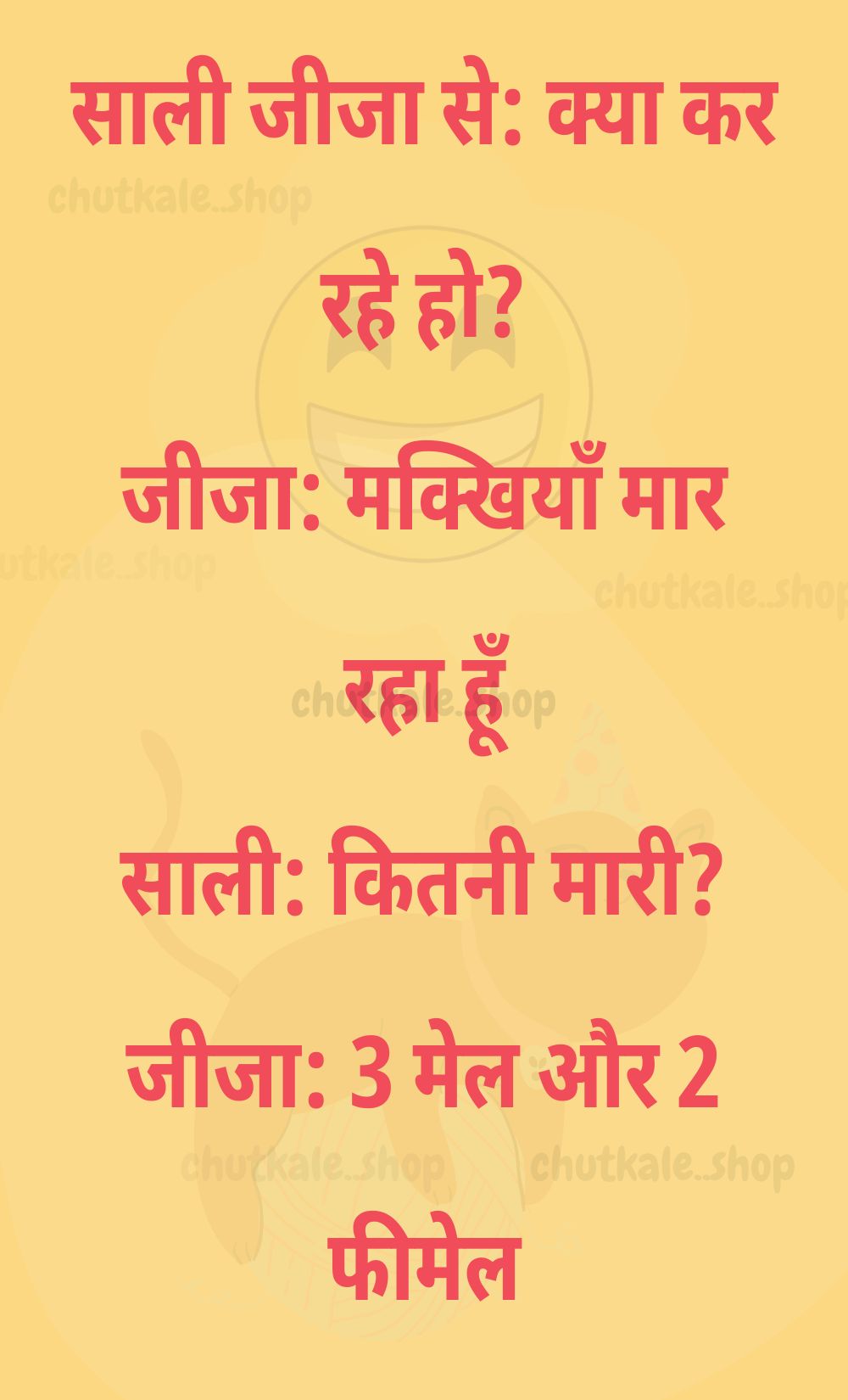 Funny Hindi Jokes