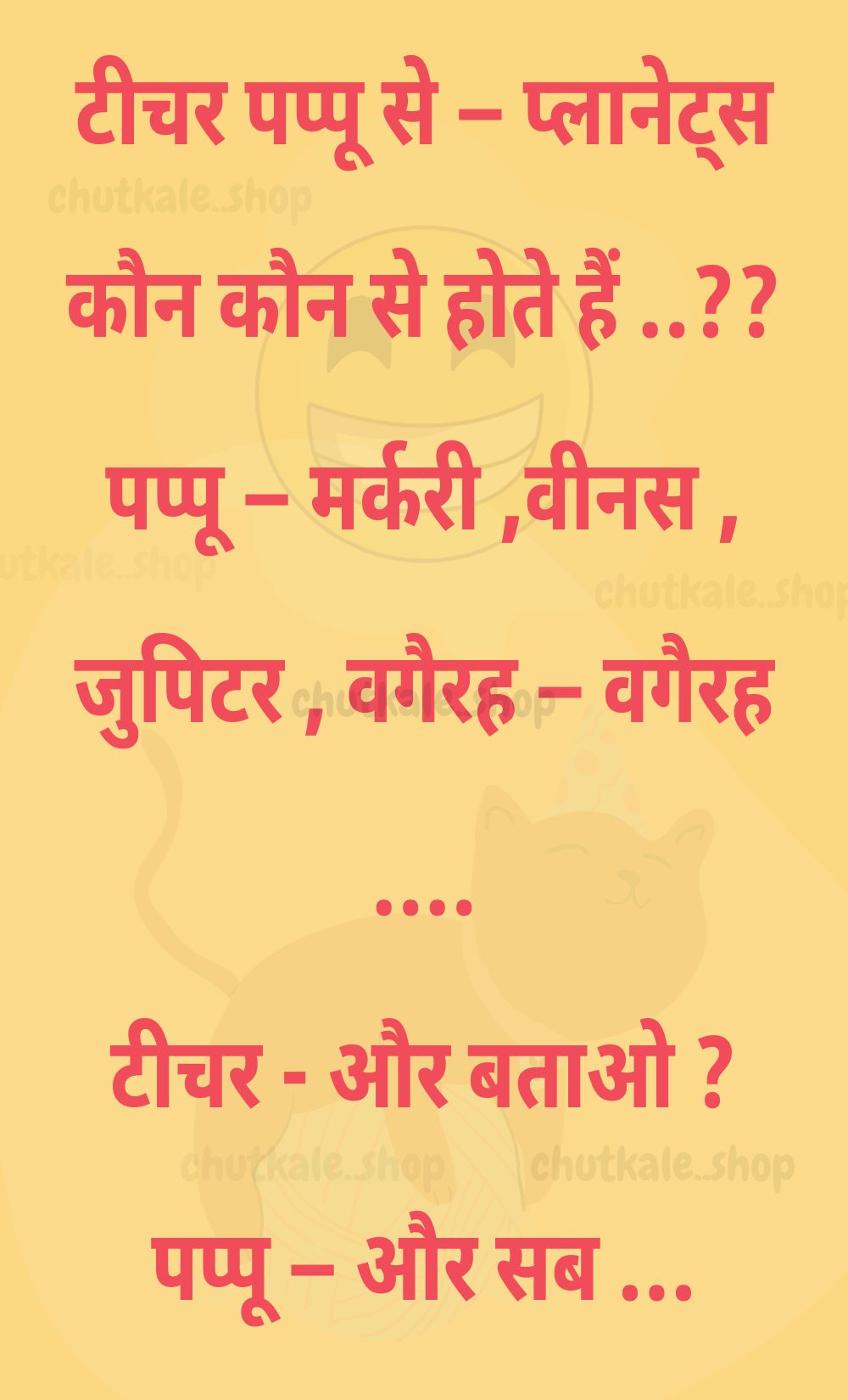 Funny Hindi Jokes