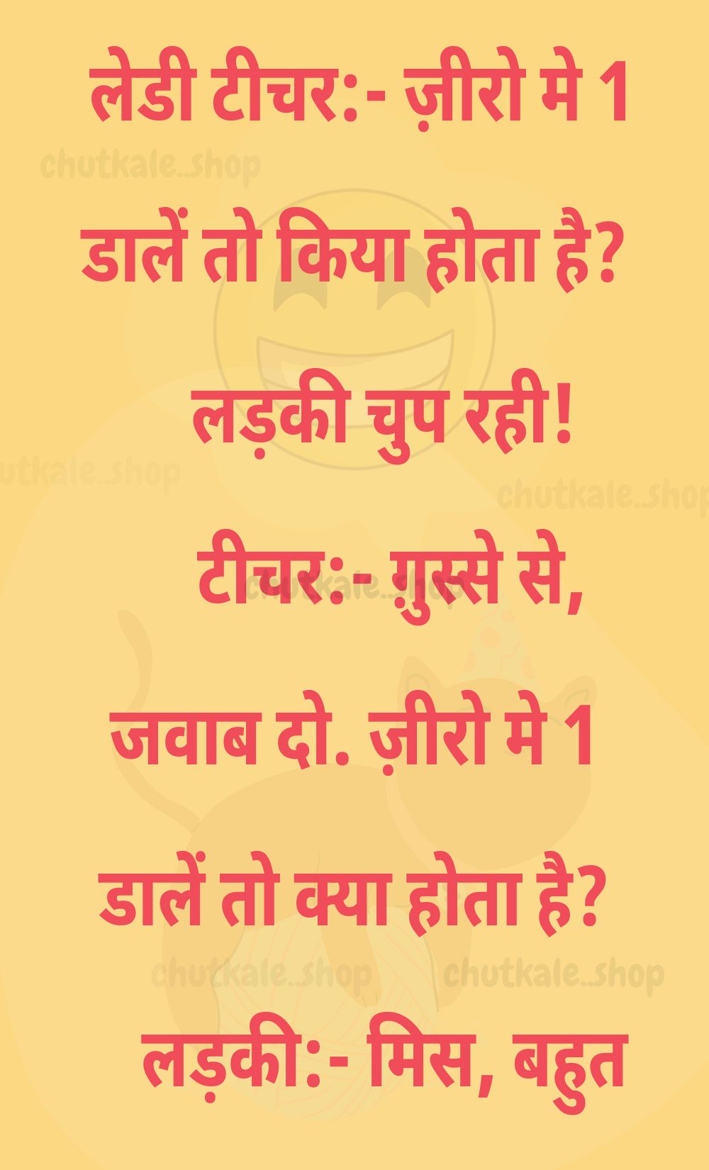 Funny Hindi Jokes