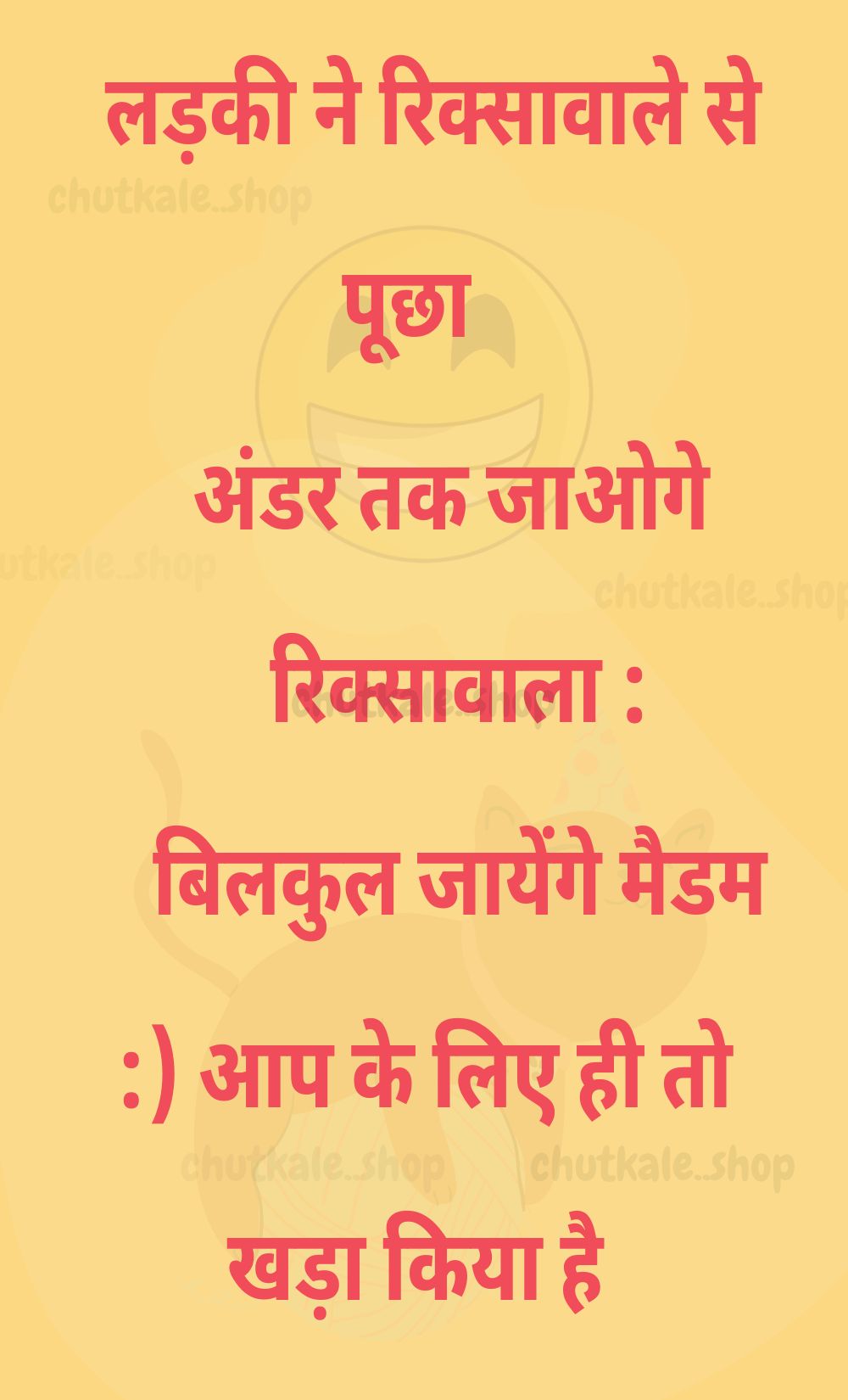 Funny Hindi Jokes