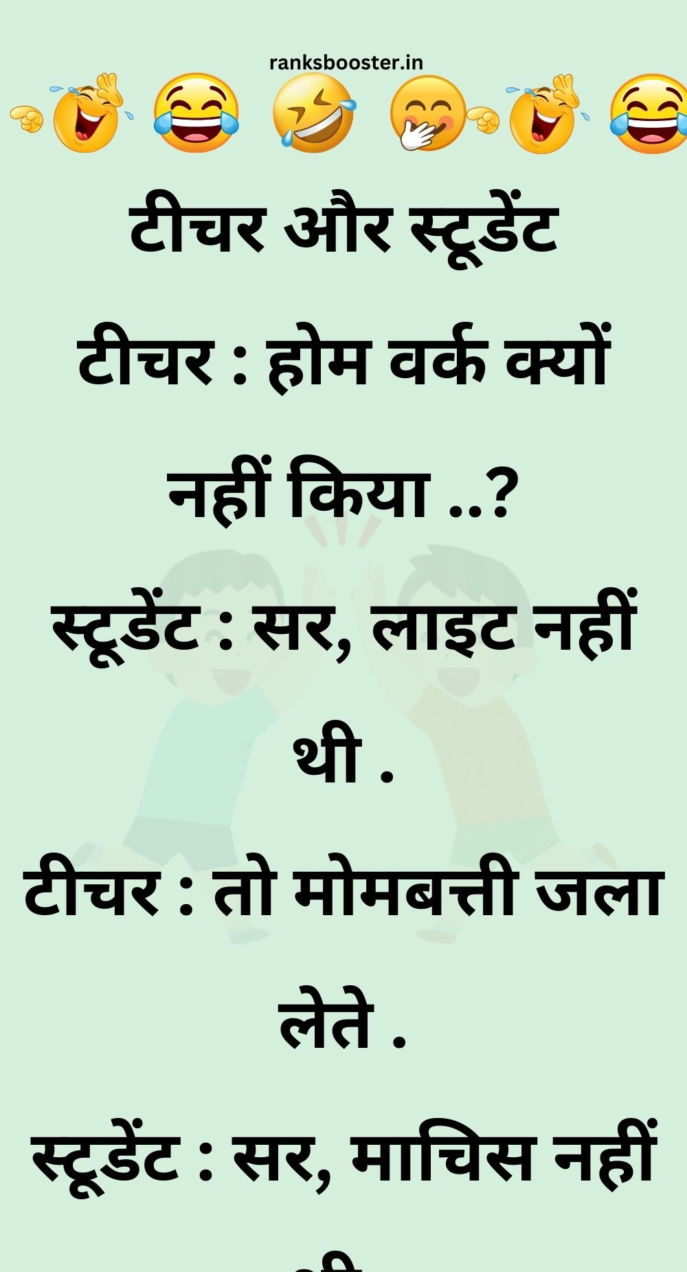 Funny Hindi Jokes