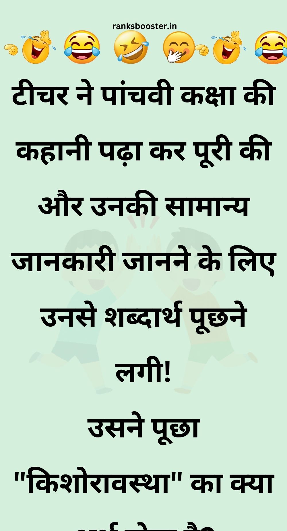 Funny Hindi Jokes