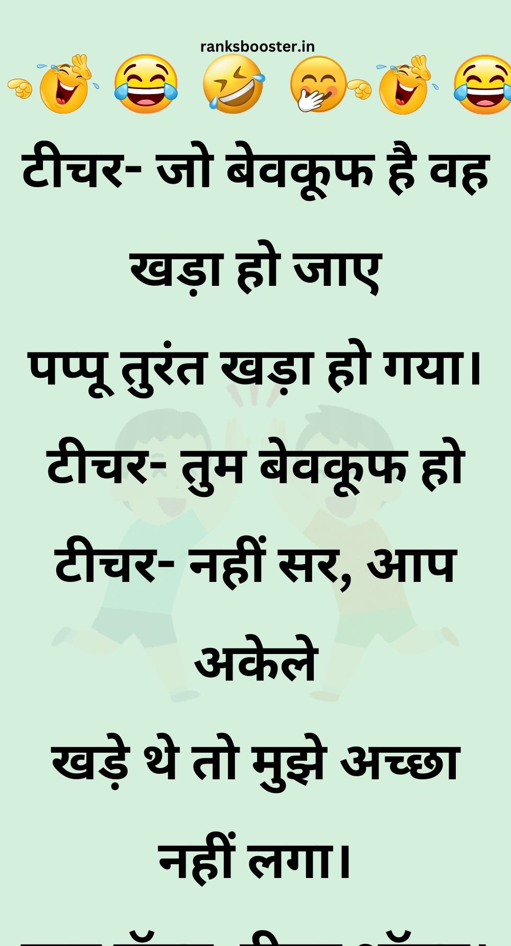 Funny Hindi Jokes