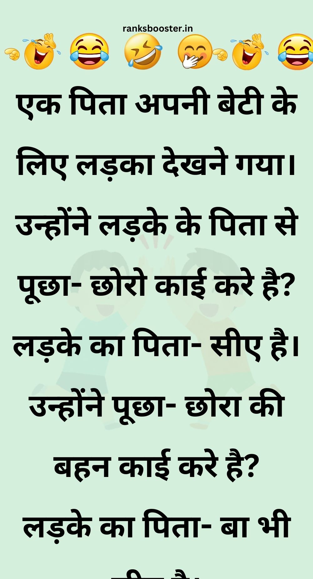 Funny Hindi Jokes