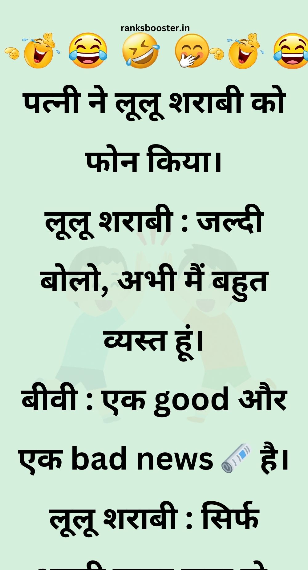 Funny Hindi Jokes