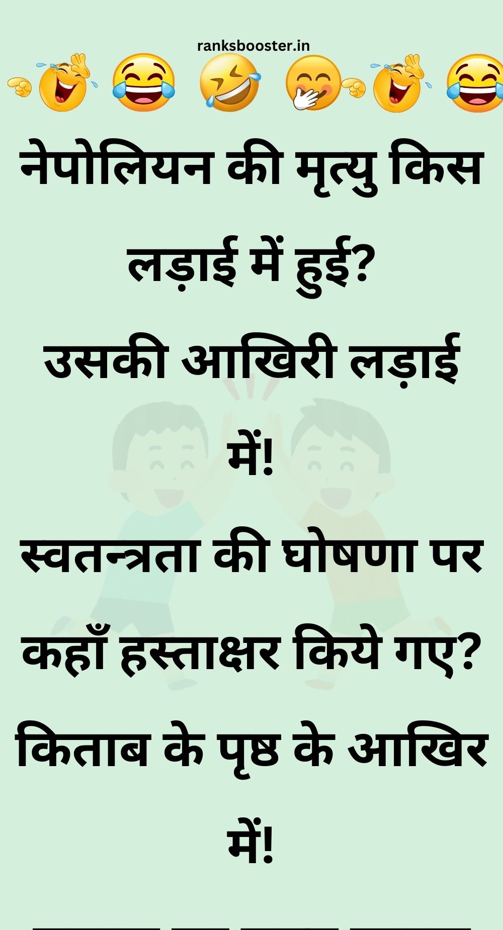 Funny Hindi Jokes