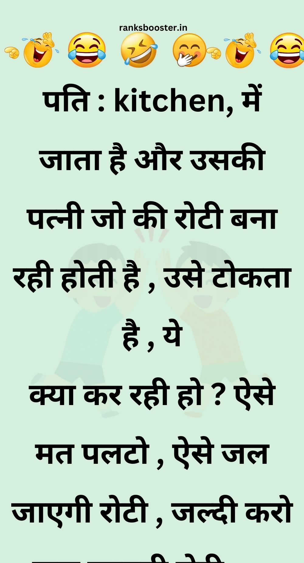 Funny Hindi Jokes