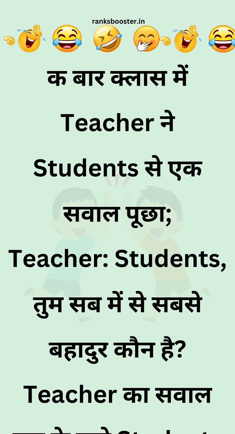 Funny Hindi Jokes