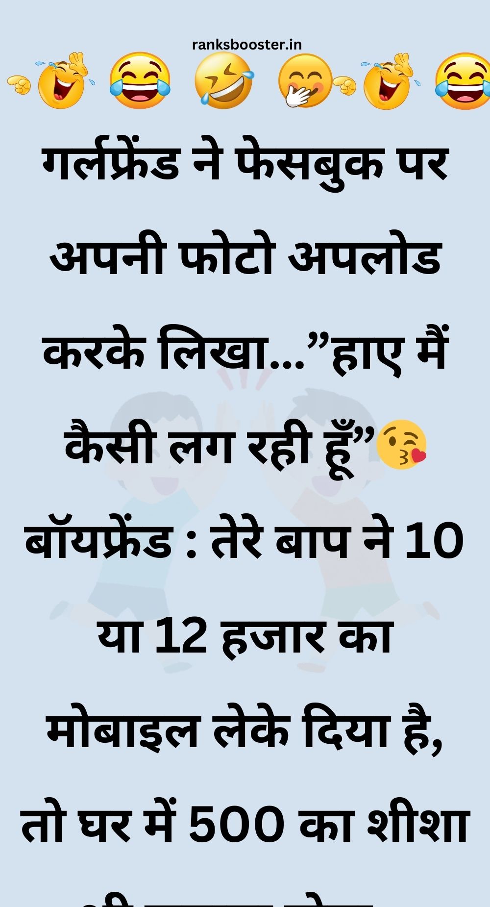 Funny Hindi Jokes