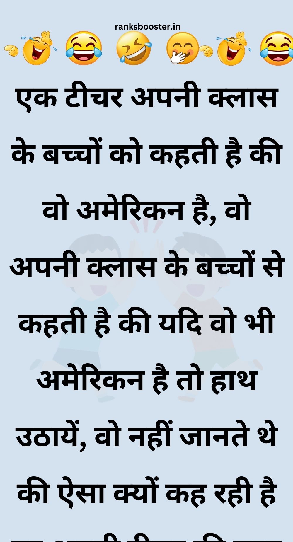 Funny Hindi Jokes