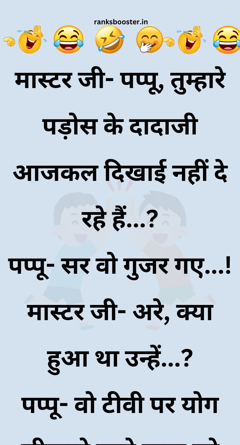 Funny Hindi Jokes