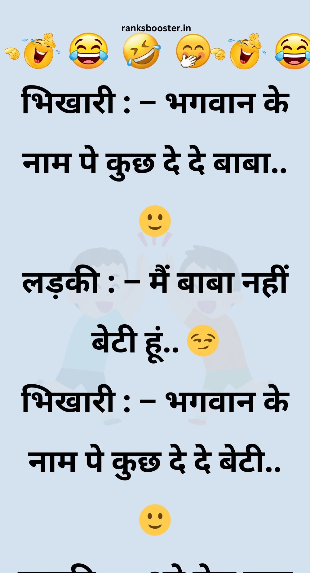 Funny Hindi Jokes