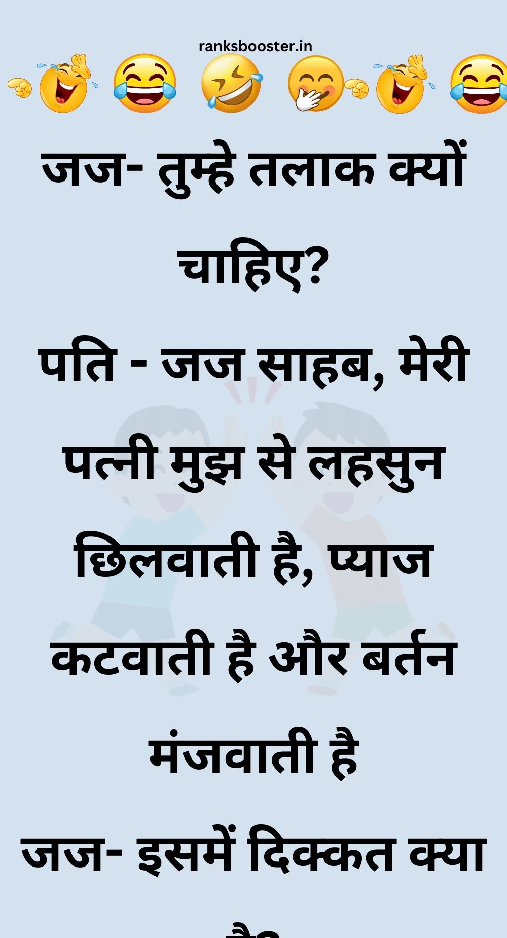 Funny Hindi Jokes